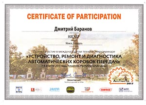 Сертификат 1